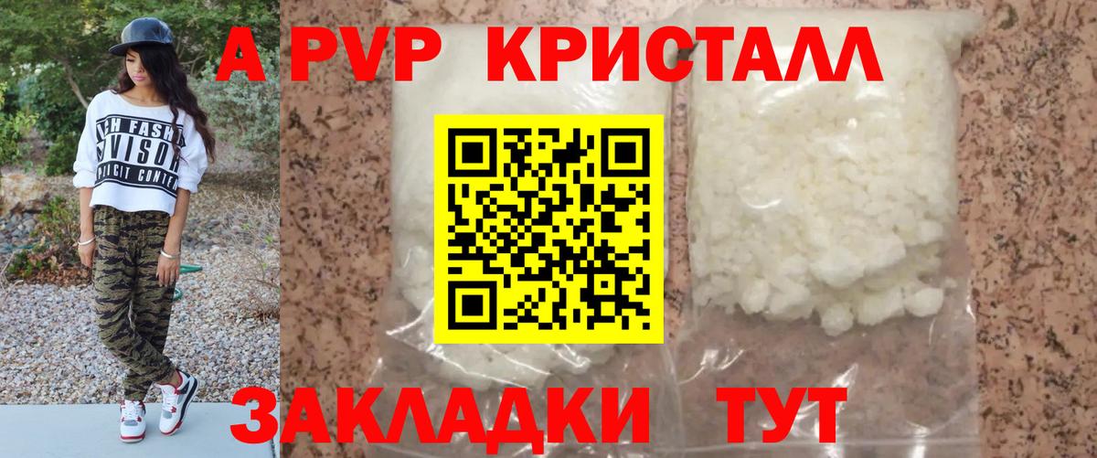 Alpha PVP Соль Михайловка