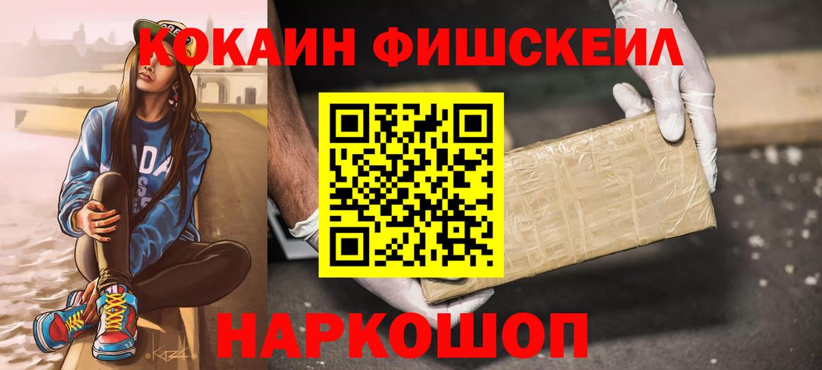 Cocaine VHQ  КОКАИН  Михайловка  Вход с VPN 