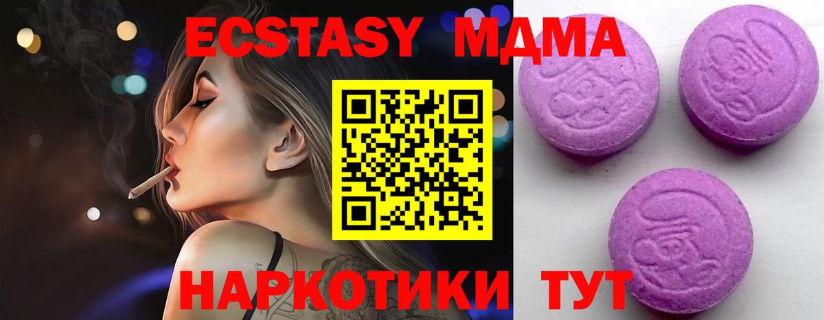 Ecstasy  Вход с VPN  Михайловка  Экстази бентли  Экстази Cube 
