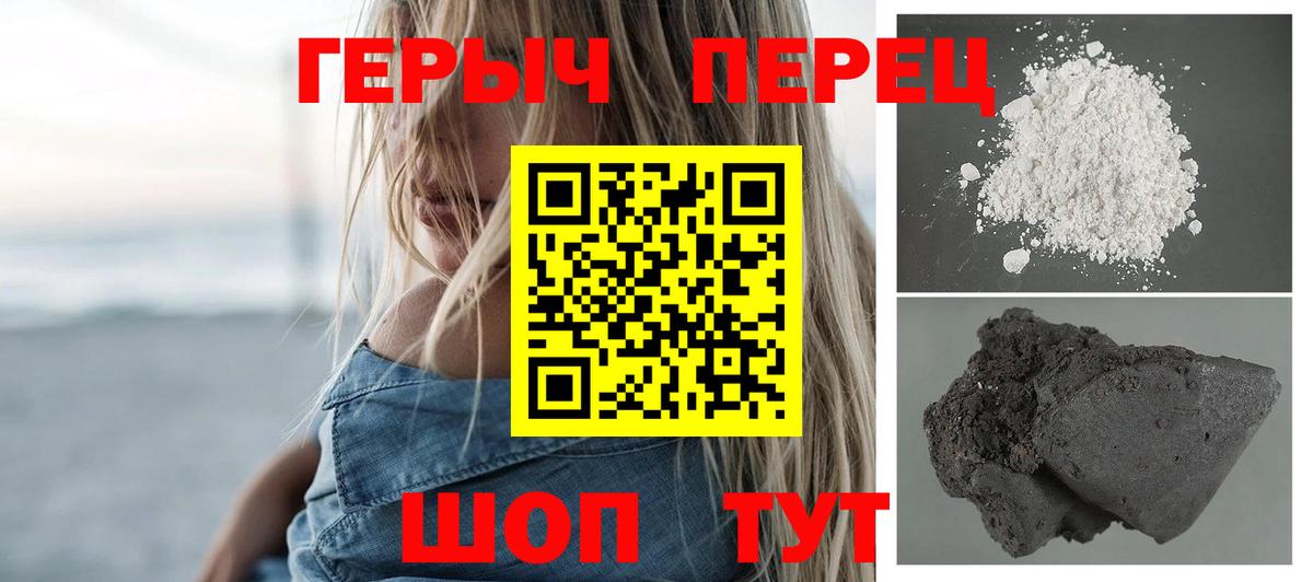 Михайловка  ГЕРОИН  Вход с VPN  Героин белый 