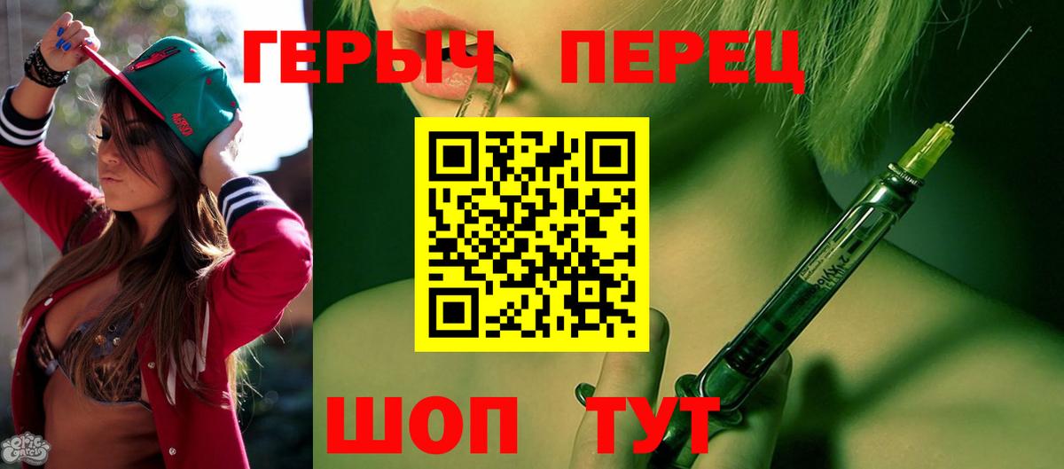 ГЕРОИН Heroin Михайловка