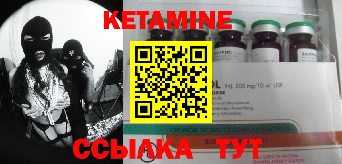 КЕТАМИН ketamine  Вход с VPN  Михайловка 
