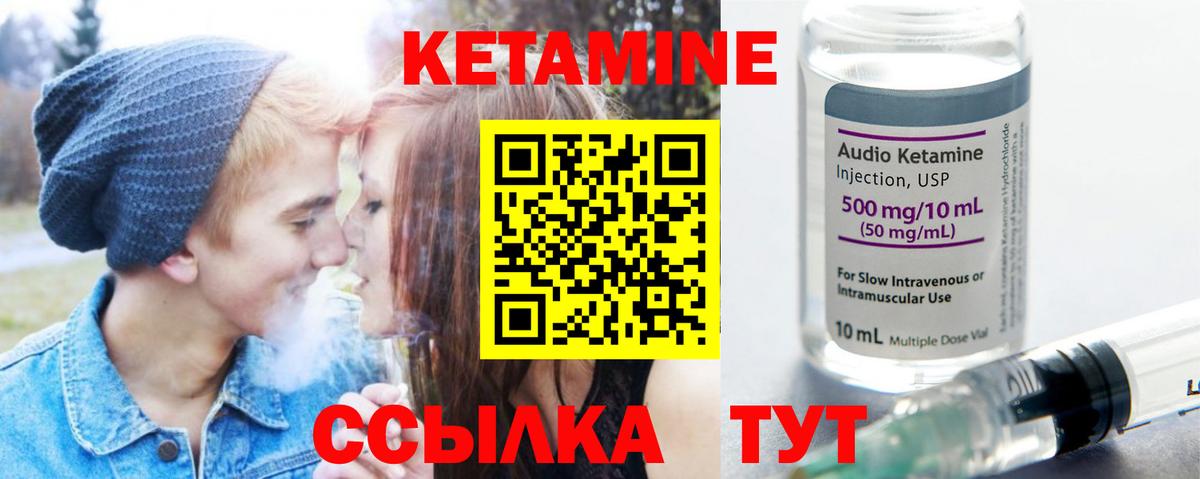 КЕТАМИН ketamine Михайловка