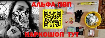 Альфа ПВП Дубна