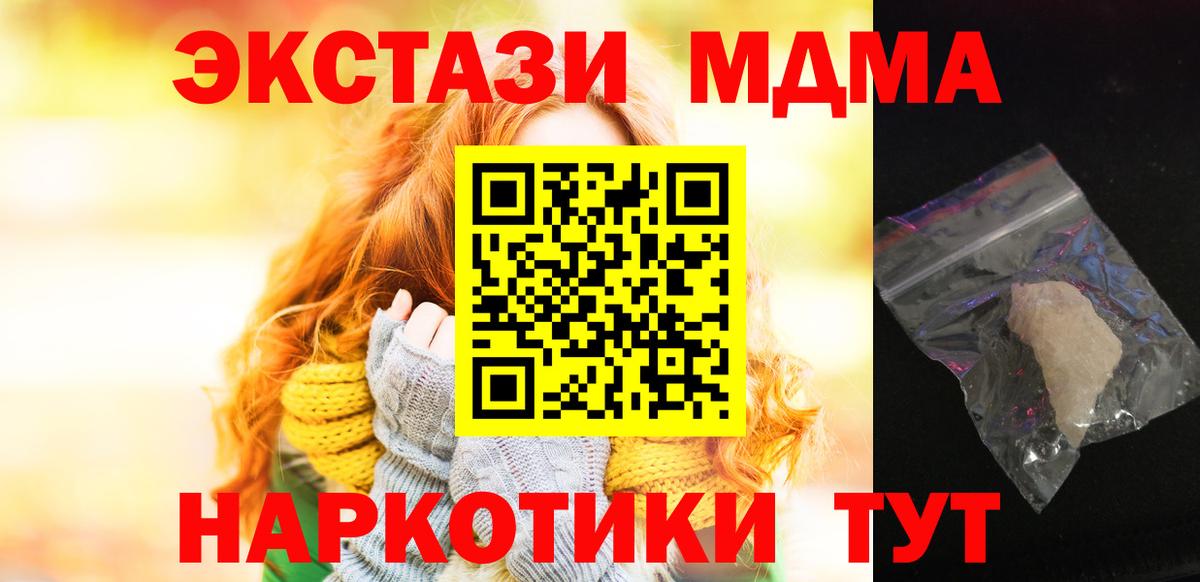 МДМА кристаллы  Вход с VPN  MDMA VHQ  Михайловка 