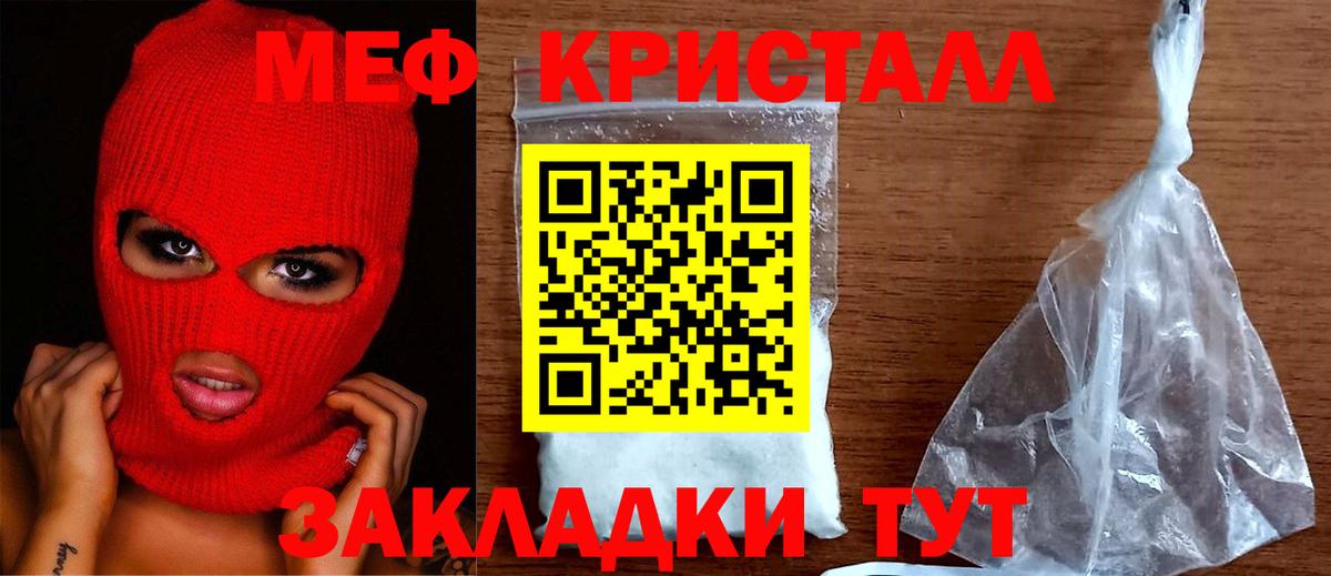 Михайловка  МЯУ-МЯУ 4 MMC  МЯУ-МЯУ mephedrone  МЕФ  Вход с VPN 