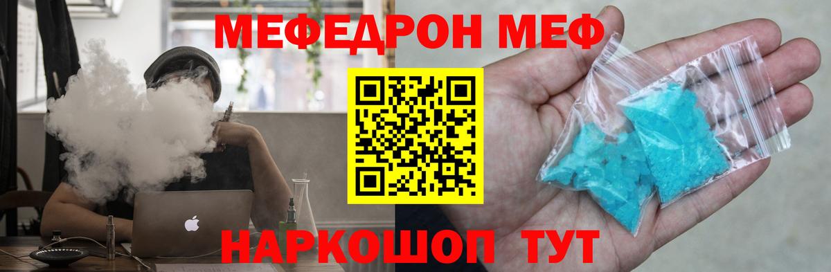 Мефедрон  Михайловка