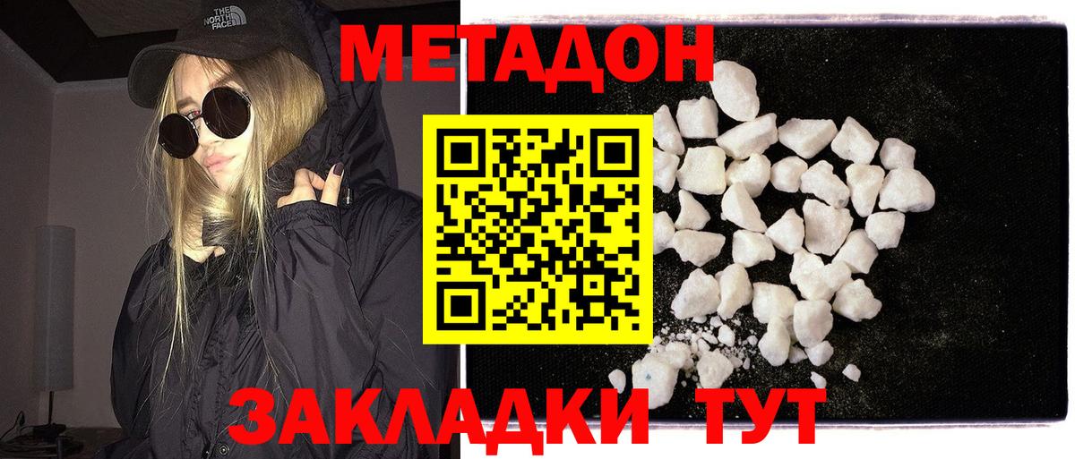 МЕТАДОН VHQ Михайловка