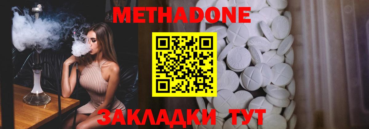 Михайловка  Метадон VHQ  Вход с VPN 