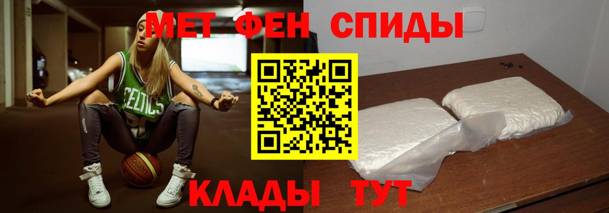 Первитин Methamphetamine Михайловка