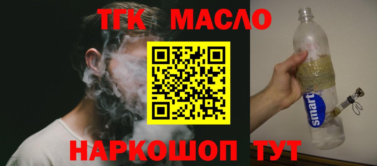 Михайловка  хочу наркоту  Вход с VPN  Дистиллят ТГК вейп с тгк  ТГК концентрат 